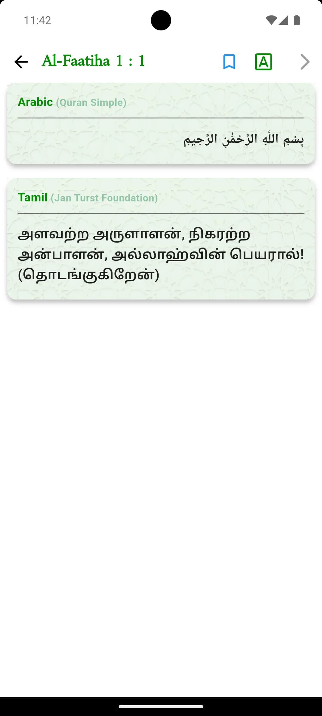 Al-Quran Multilingual App - Verse Reading Page