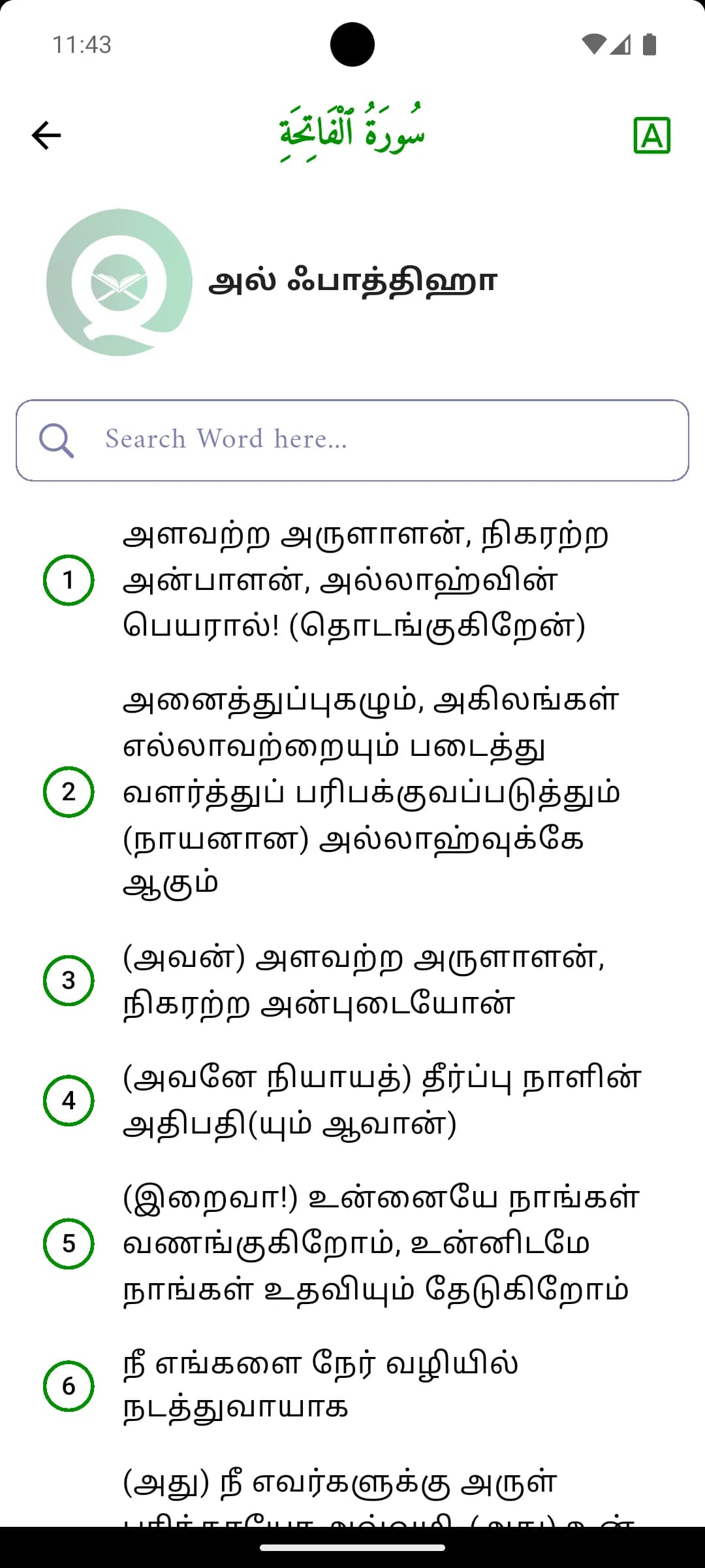 Al-Quran Multilingual App - Word by Word View